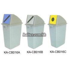 58L廢紙收集桶KA-CB-16A-B-C